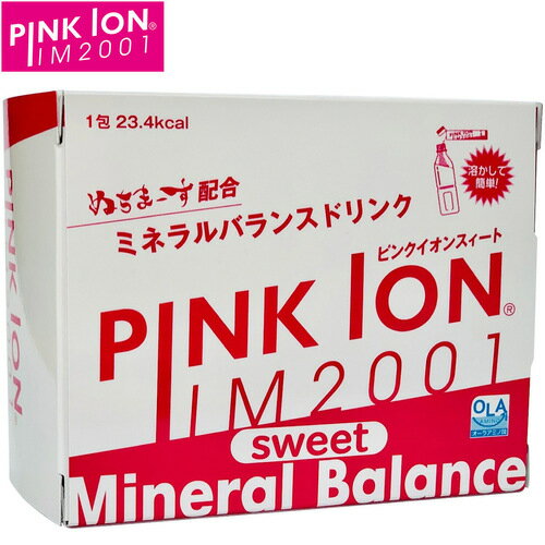 ピンクイオン PINK ION サプリメント I