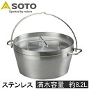 【楽天1位】 ソト SOTO ステンレスダッチオーブン 12inch ST-912