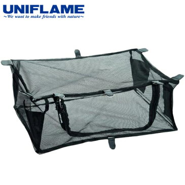 ユニフレーム UNIFLAME アウトドア フィールドラック メッシュBOX 611678