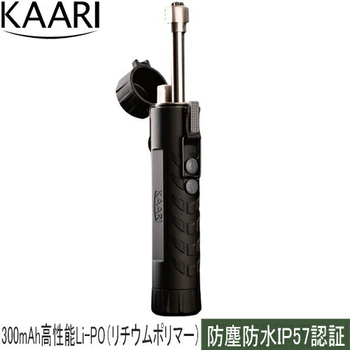 カーリ KAARI 着火剤 プラズマライター LOIMU X2 ブラック KL-004