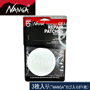 ナンガ NANGA テントメンテナンス用品 ナンガ×ギアエイド リペアパッチ NANGA×GEAR AID REPAIR PATCHES クリア NA6979