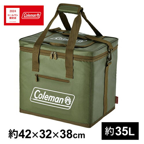 ★23日迄!お得なクーポン配布中★コールマン Coleman クーラーボックス アルティメイトアイスクーラーII/35L ULTIMATE ICE COOLER II オリーブ 2000037165