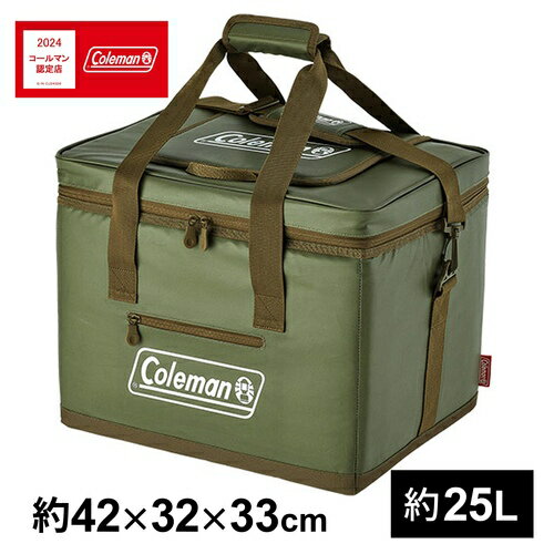 ★23日迄!お得なクーポン配布中★コールマン Coleman クーラーボックス アルティメイトアイスクーラーII/25L ULTIMATE ICE COOLER II オリーブ 2000037166