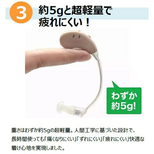ショップジャパンShopJapan楽ちんヒアリング片耳セットベージュ1064577