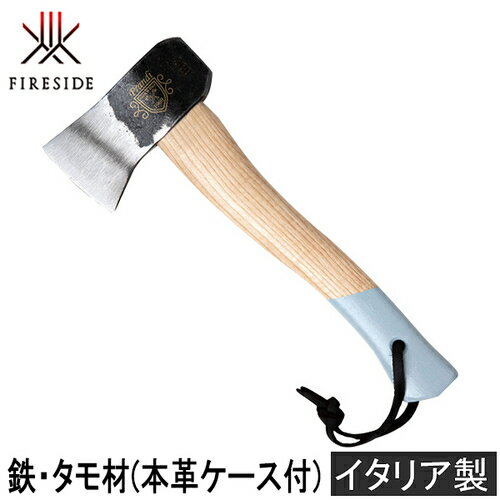 ★セールsale 19％OFF★ ファイヤーサイド FIRESIDE アックス ハチェット 今鶴羽 10528