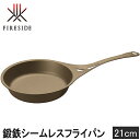 Z[sale 18OFF t@C[TCh FIRESIDE NbJ[ CgjOtCp Lightning frying pan 21cm 73121