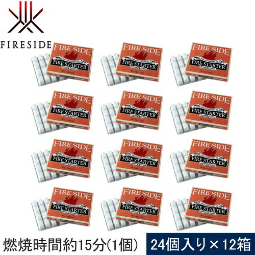 楽天YOCABITO　楽天市場店★セールsale 17％OFF★ ファイヤーサイド FIRESIDE ☆まとめ買いでお得 12箱入り☆ ドラゴン着火剤 630540