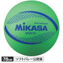 ミカサ MIKASA ソフトバレーボール ソフトバレー 円周78cm 約210g 緑 MSN78 G