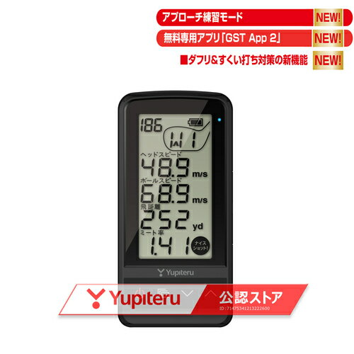 ユピテル Yupiteru ゴルフスイングトレーナー GST-8 BLE