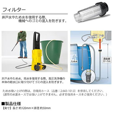 ケルヒャー KARCHER K3 サイレント 家庭用 高圧洗浄機 東日本仕様 50Hz +本体取付用 フィルター+自吸用 ホース 3m KAR-002
