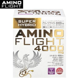 アミノフライト AMINO FLIGHT サプリメント アミノ酸 4000mg アサイー＆ブルーベリー風味 顆粒タイプ 30本入り AF-4000*30