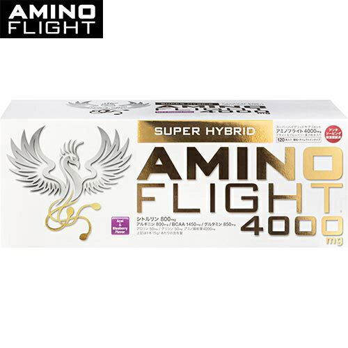 アミノフライト AMINO FLIGHT アミノ酸 4000mg アサイー＆ブルーベリー風味 顆粒タイプ 120本入り