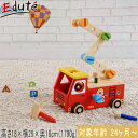 エデュテ Edute キッズ おもちゃ アイムトイ アクティブ消防車 I’m TOY IM-27050