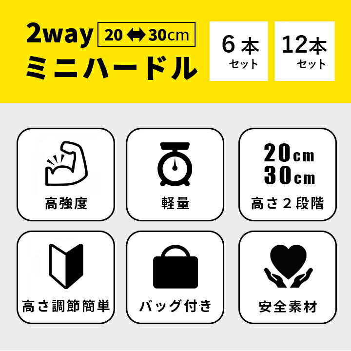 ★27日まで!ポイント10倍★リーディングエッジ LEADING EDGE トレーニング ミニハードル 6個セット ESTH-030バーゲン サッカー 用品 セール