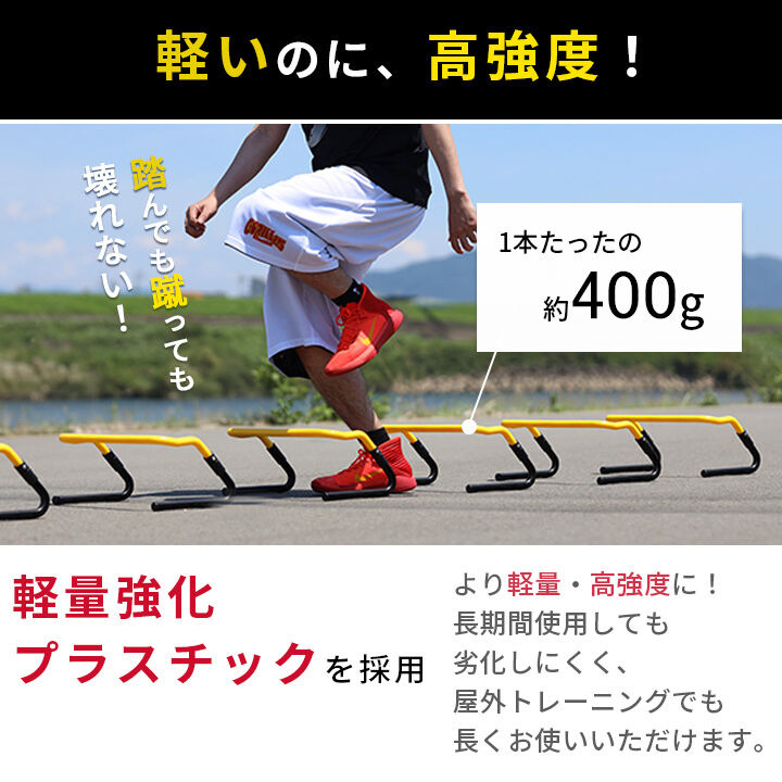 ★27日まで!ポイント10倍★リーディングエッジ LEADING EDGE トレーニング ミニハードル 6個セット ESTH-030バーゲン サッカー 用品 セール