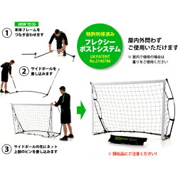 クイックプレイQUICKPLAYポータブルサッカーゴール2.4m×1.5m組み立て式ゴール8KSR