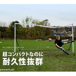 クイックプレイQUICKPLAYポータブルサッカーゴール少年サッカー8人制サイズ4.9m×2.1m組み立て式ゴール16KSR
