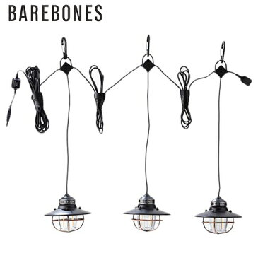 ベアボーンズリビング Barebones Living アウトドア エジソンスリングライト LED ブロンズ 20230007007000