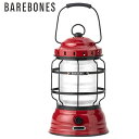 ★セールsale 61%OFF★ ベアボーンズリビング Barebones Living フォレストランタン LED2.0 レッド 20230003004000