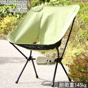 ヘリノックス Helinox ホームチェア Chair Home マッチャ 19750017008009