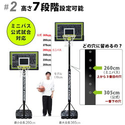 リーディングエッジバスケットボールゴールSTLE-BS305ST