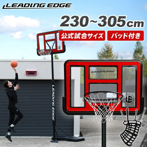 リーディングエッジ LEADING EDGE バスケットゴール 屋外 家庭用 クリア LE-BS30 ...