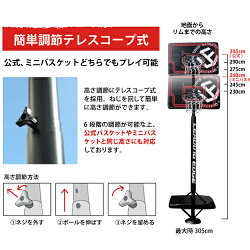 リーディングエッジバスケットボールゴールブラック6号球セット高さ調整可LE-BS305B-06set【屋内外ミニバスバスケットゴールプレゼント】