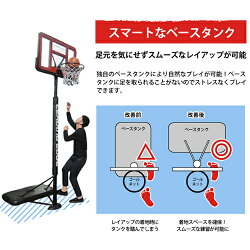 リーディングエッジバスケットボールゴールブラック6号球セット高さ調整可LE-BS305B-06set【屋内外ミニバスバスケットゴールプレゼント】