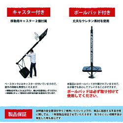 リーディングエッジバスケットボールゴールブラック6号球セット高さ調整可LE-BS305B-06set【屋内外ミニバスバスケットゴールプレゼント】