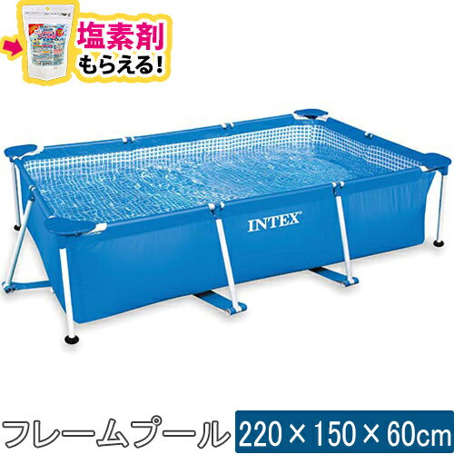 インテックス INTEX レクタングラー フレームプール 220×150×60cm 家庭用 ビニールプール 長方形プール 28270