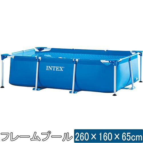 インテックス INTEX レクタングラー フレームプール 260×160×65cm 家庭用 ビニールプール 長方形プール 28271