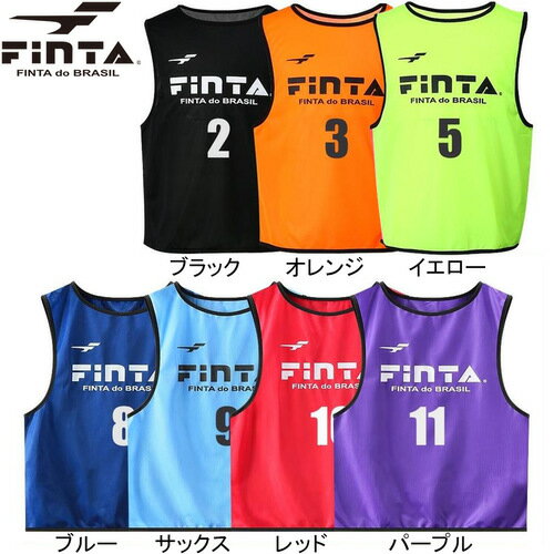 フィンタ FINTA キッズ ゲームベスト ビブス 10枚セット オレンジ FT6555通販 サッカー 用品 セール