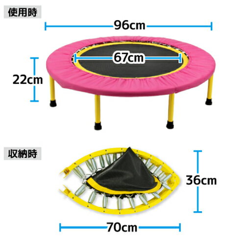 ★20日限定！会員別ポイントUP★eSPORTSオリジナル 室内用トランポリン 室内用 トランポリン 96cm 8本脚 静音 折りたたみ式 耐荷重100kg ピンク FDTP-96 PK