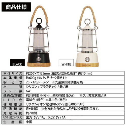 【30日・1日限定★エントリーでポイント＋4倍】クイックキャンプ QUICKCAMP アンティーク風 LEDランタン メノーラ QC-LED370 ブラック キャンプ アウトドア インテリア 暖色 LED ランタン 充電式