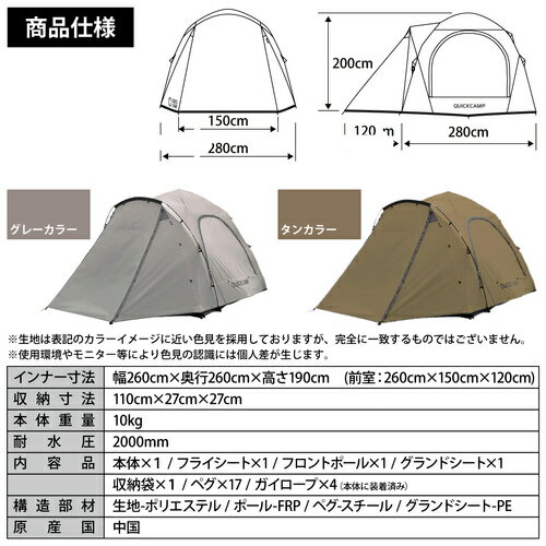 クイックキャンプ QUICKCAMP ダブルウォール キャビンテント 4人-5人用 インナーテント付き タン QC-DT270 TN