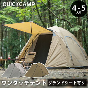 クイックキャンプ QUICKCAMP ダブルウォール キャビンテント 4人-5人用 インナーテント付き QC-DT270