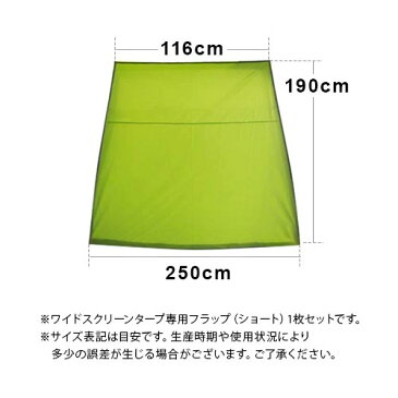 ワンタッチ ワイド スクリーンタープ 4m×2.8m サイドフラップセット アウトドア タープテント クイックキャンプ QC-SS400