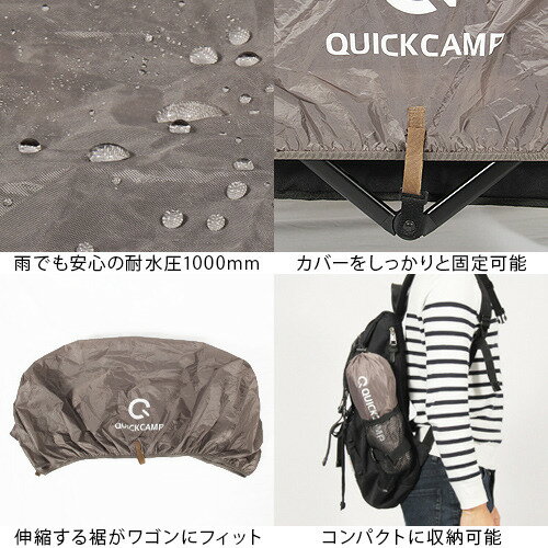クイックキャンプ QUICKCAMP キャリーカート アウトドアワゴン用レインカバー 防水 QC-CW90_cover