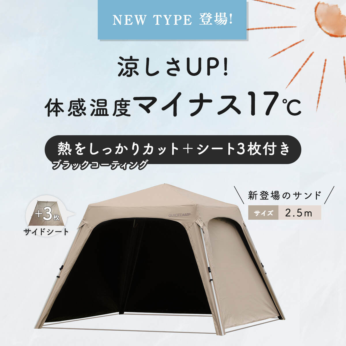 11日迄■お得なクーポン配布中■クイックキャンプ QUICKCAMP ワンタッチタープ 2.5m サンド QC-TP250SND通販格安セール情報 楽天 通販