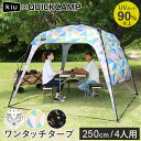 クイックキャンプ QUICKCAMP ×KiU ワンタッチタ...