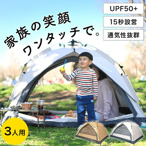 ★4日20時から！ポイント10倍★ クイックキャンプ QUICKCAMP ワンタッチテント 3人用 サンシェード アイボリー QC-OT210n IV