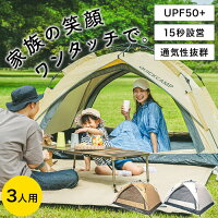 クイックキャンプ QUICKCAMP ワンタッチテント3人用 サンド QC-OT210n