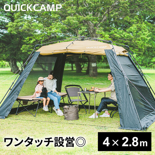 クイックキャンプ QUICKCAMP ワイドスクリーンタープ ワンタッチ 4m×2.8m サンド QC-SS400n SD