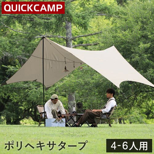 クイックキャンプ QUICKCAMP ヘキサタープ ポリエステル グレー QC-HT420 GY