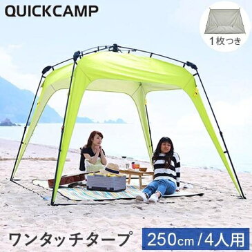 【6/11(木)1:59迄★エントリーでポイント+9倍 確定】クイックキャンプ QUICKCAMP ワンタッチタープ 2.5m フラップ付き グリーン QC-TP250 大型 UVカット アウトドア タープ タープテント 運動会 BBQ用 日よけ 雨除け