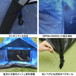 クイックキャンプ星空ワンタッチテント3人用UVカットフルクローズアウトドアフェスキャンプ用サンシェードQC-OT210