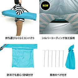 ワンタッチテントサンシェード3-4人用UVカット紫外線防止遮熱ターコイズ×ストライプワンタッチクイックキャンプQC-FS200