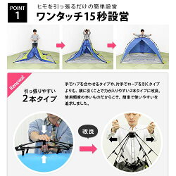 ワンタッチテントサンシェード3-4人用UVカット紫外線防止遮熱ターコイズ×ストライプワンタッチクイックキャンプQC-FS200