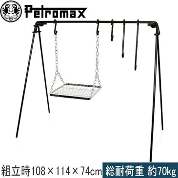 ペトロマックス Petromax キャンプ ファイヤーブリッジ 焚火スタンド 13190