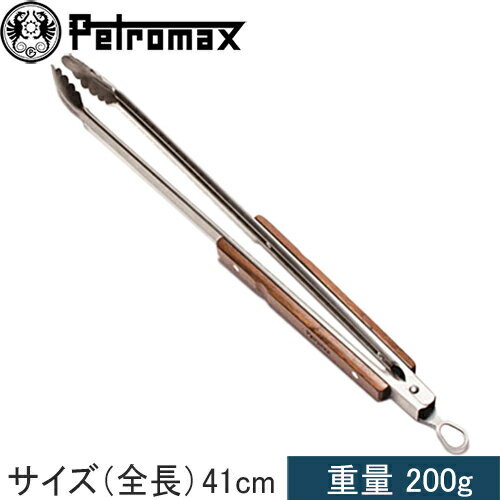 11日迄■お得なクーポン配布中■ペトロマックス Petromax バーベキュー トング S 12787